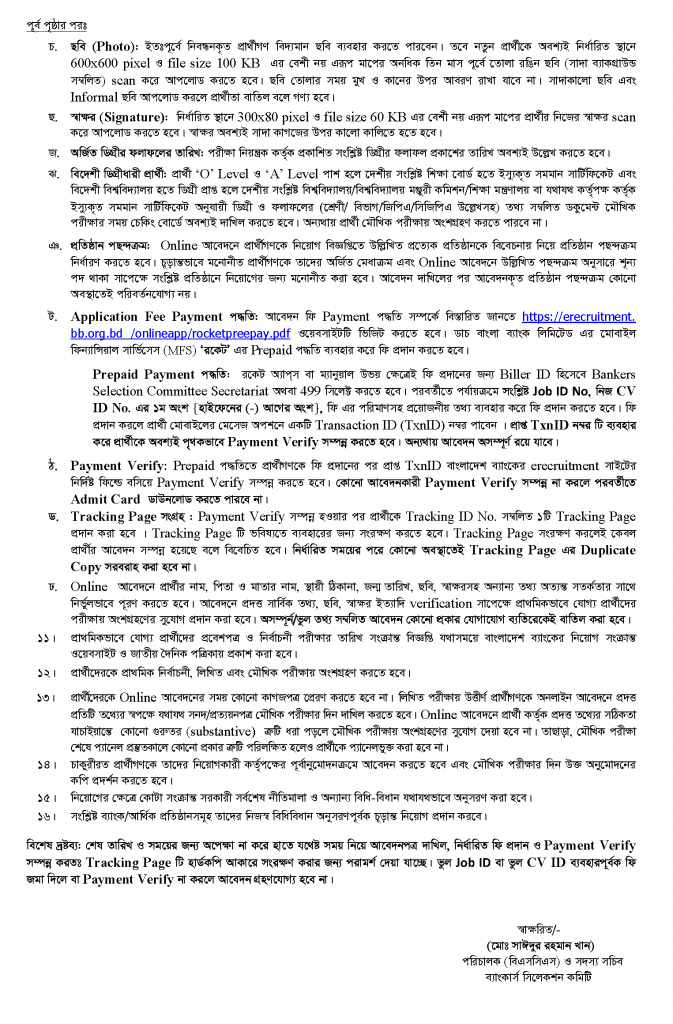 কর্মসংস্থান ব্যাংকে নিয়োগ 2023, কর্মসংস্থান ব্যাংক নিয়োগ বিজ্ঞপ্তি ২০২৩, কর্মসংস্থান ব্যাংকে বিশাল নিয়োগ বিজ্ঞপ্তি ২০২৩, karmasangsthan bank job circular 2023, new job vacancies 2023, job vacancy 2023, karmasangsthan bank new job circular 2023, কর্মসংস্থান ব্যাংক, karmasangsthan bank, Govt bank job circular 2023, private bank job circular 2023, all bank job circular 2023, bank job circular 2023, ব্যাংক জব সার্কুলার ২০২৩, সমন্বিত ব্যাংক সার্কুলার 2023, govt job circular, job circular, job circular 2023, bd jobs,