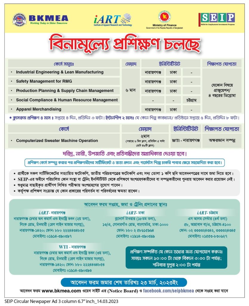 Jubo unnayan training admission 2023, যুব উন্নয়ন প্রশিক্ষন বিজ্ঞপ্তি 2023, Jubo unnayan Computer Training Circular 2023, Jubo unnayan training course, ফ্রি প্রশিক্ষণ কোর্সে ভর্তি বিজ্ঞপ্তি ২০২৩, সরকারি ফ্রি কোর্স, ফ্রি অনলাইন কোর্স ২০২৩, অনলাইন কম্পিউটার প্রশিক্ষণ, বিনামূল্যে কম্পিউটার প্রশিক্ষণ, যুব উন্নয়ন প্রশিক্ষণ কেন্দ্র যশোর, ফ্রি ড্রাইভিং প্রশিক্ষণ ২০২৩, হাঁস পালন প্রশিক্ষণ কেন্দ্র, সরকারি কম্পিউটার প্রশিক্ষণ কেন্দ্র ঢাকা, Government Free training courses in Bangladesh 2023, SEIP Driving training 2023, SEIP free training 2023, ফ্রি ট্রেনিং,