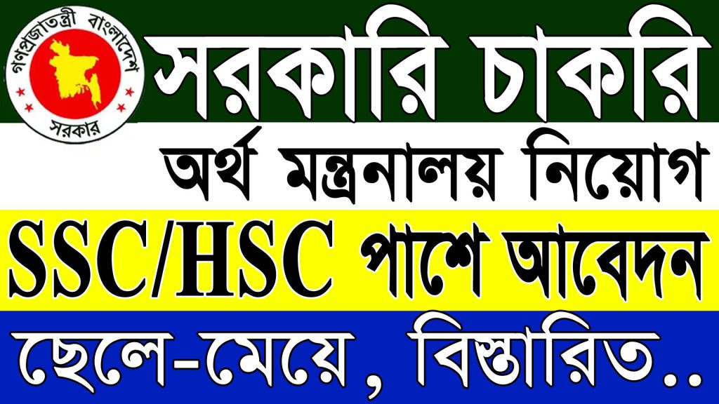 Taxes Zone Job Circular 2023