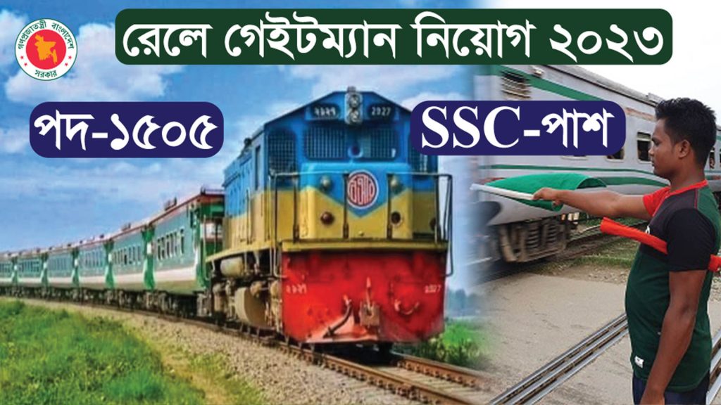 Bangladesh Railway Job Circular 2023