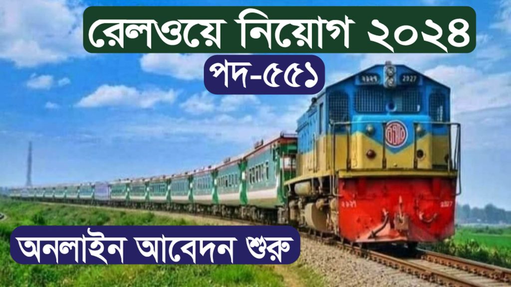 bangladesh railway job circular 2024