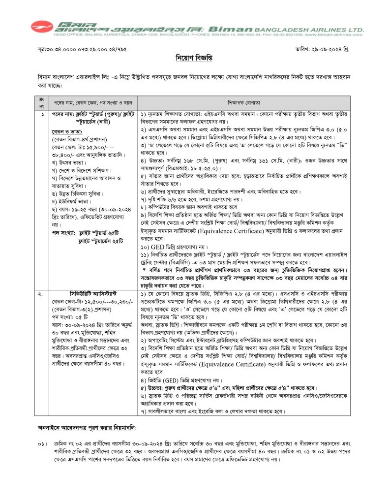 Biman Bangladesh Airlines Cabin Crew Job Circular 2024