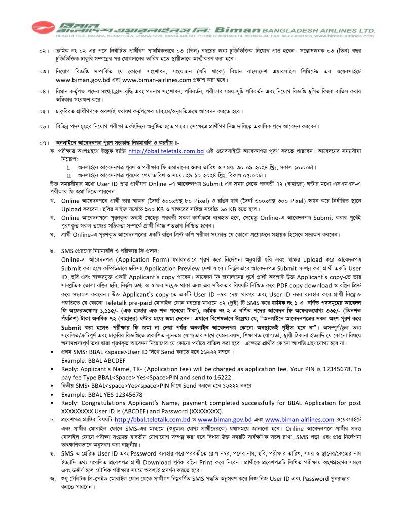 Biman Bangladesh Airlines Cabin Crew Job Circular 2024