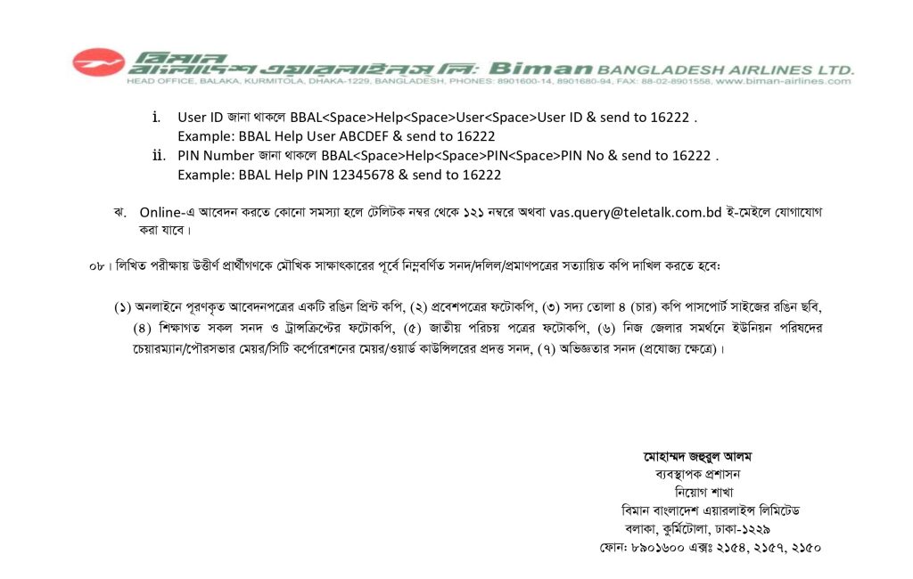 Biman Bangladesh Airlines Cabin Crew Job Circular 2024