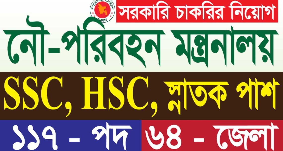 MOS Job Circular 2024