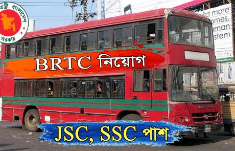 Bangladesh Road Transport Corporation BRTC job circular 2022