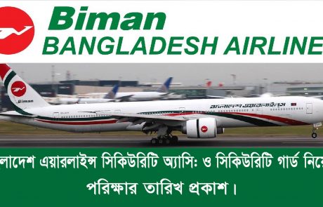 Biman Bangladesh Airlines job circular 2022