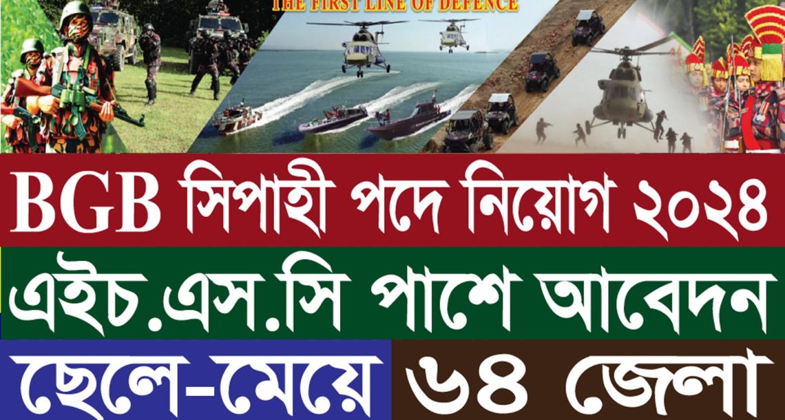 ব্রুনাই ও জর্ডানে সরকারি খরচে কর্মী নিয়োগ 2024: Download